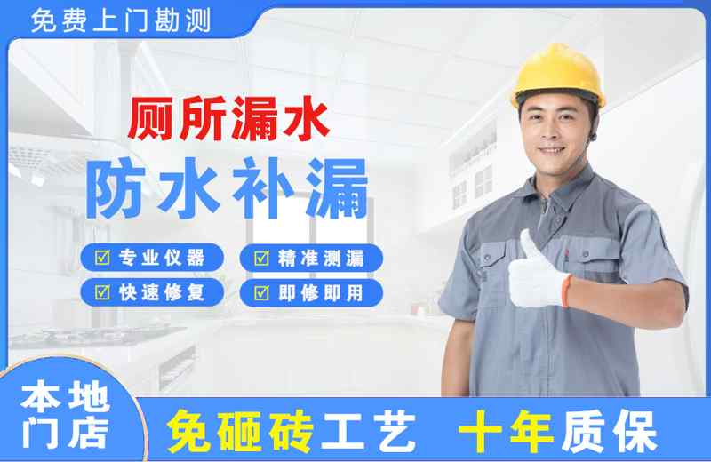 盐津厕所漏水维修